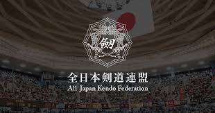公益財団法人　全日本剣道連盟の正社員 事務局 財団法人・社団法人の求人情報イメージ1